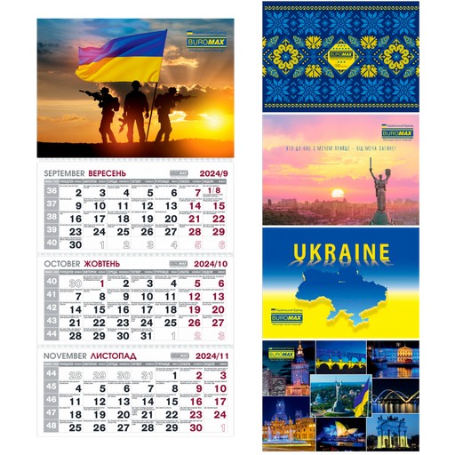 Календар настінний квартальний на 2024 г. (3 пружини) PATRIOT