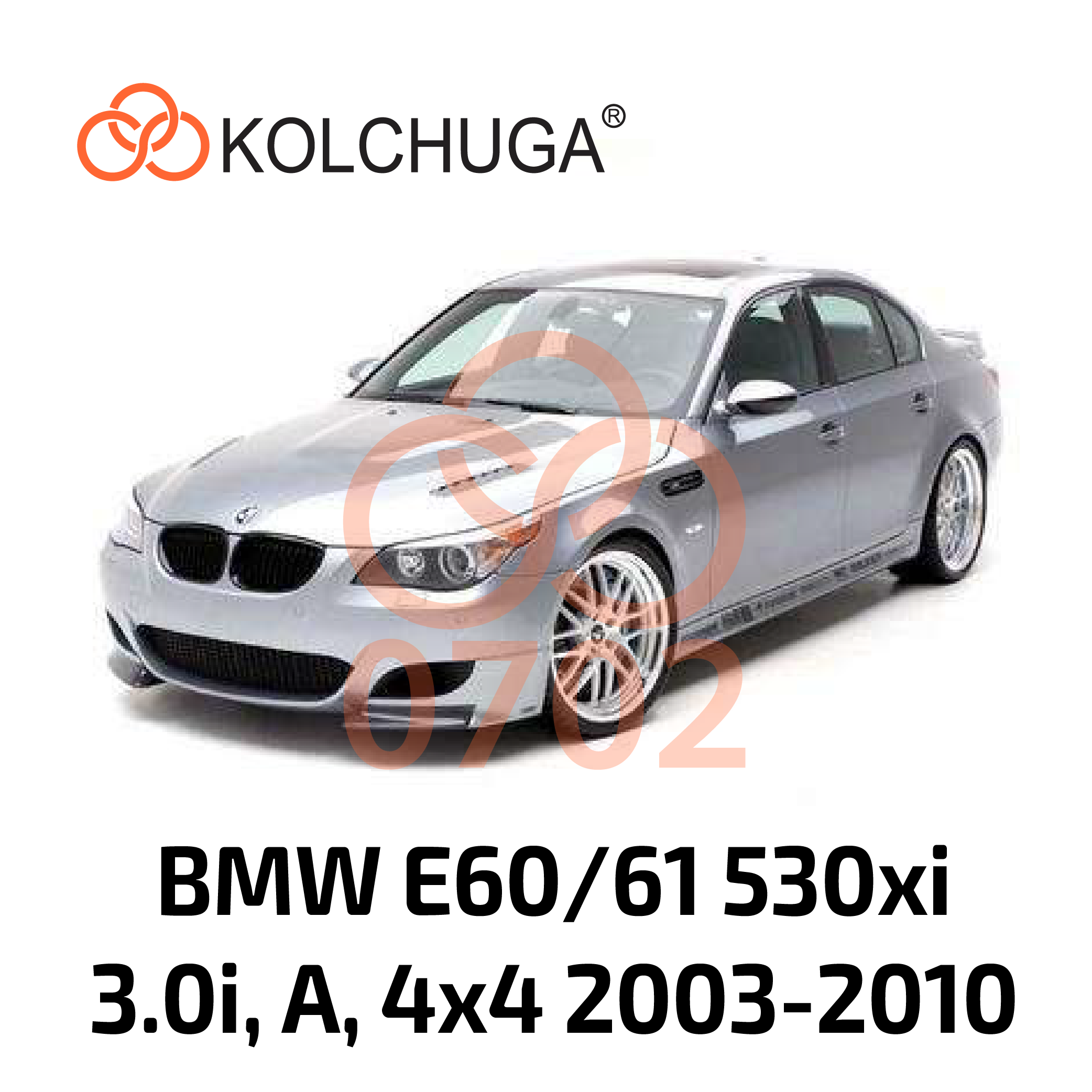 Фото 3. Захист картера Кольчуга BMW 5 E60/E61 2003-2010 КОЛЬЧУГА 10702