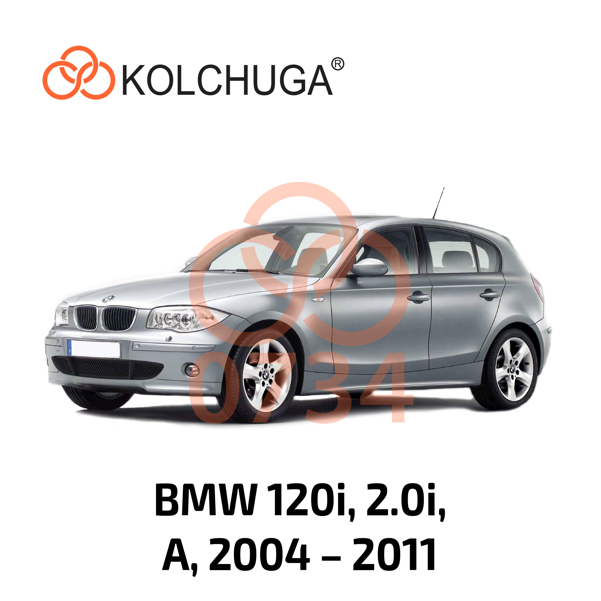 Фото 3. Захист картера Кольчуга BMW 1 Е87 2004-2011 КОЛЬЧУГА 10734