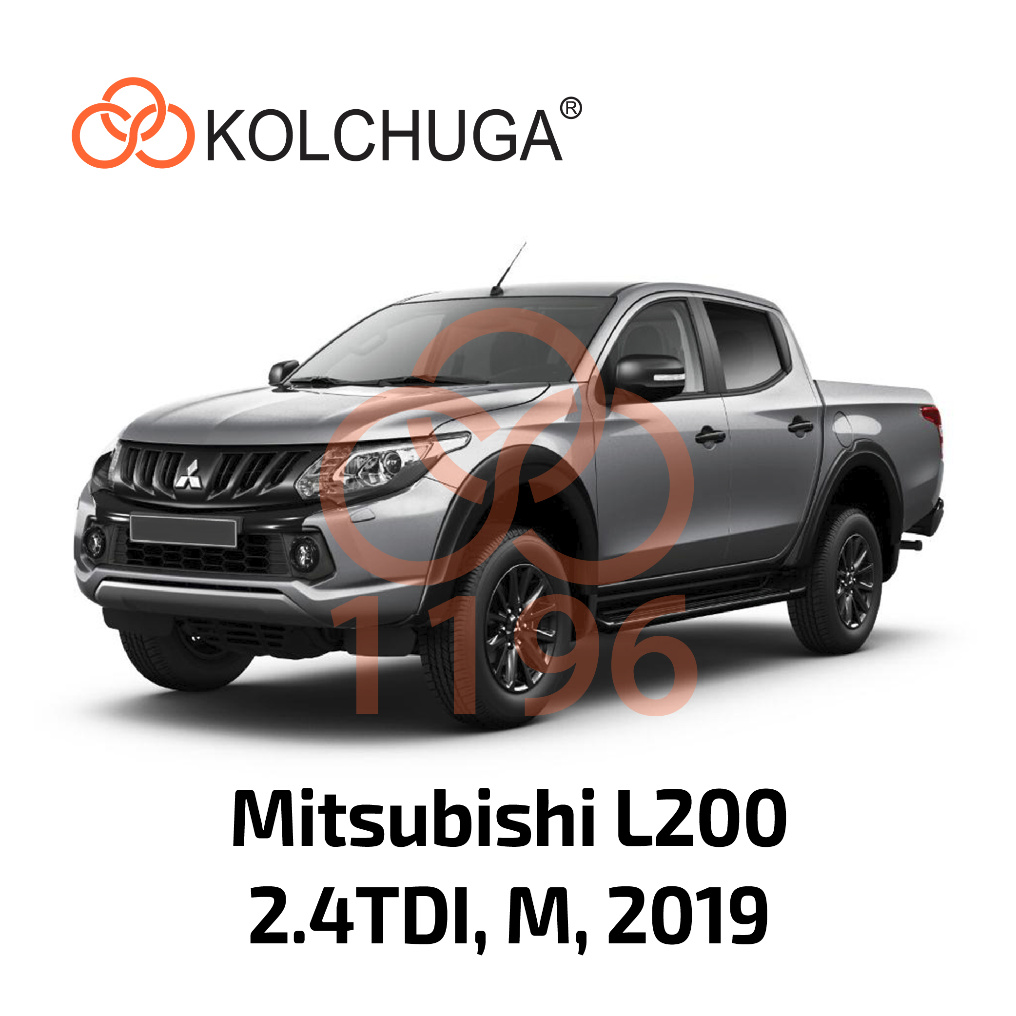 Фото 3. Захист картера Кольчуга Міцубіші L200 2019 - КОЛЬЧУГА 11196