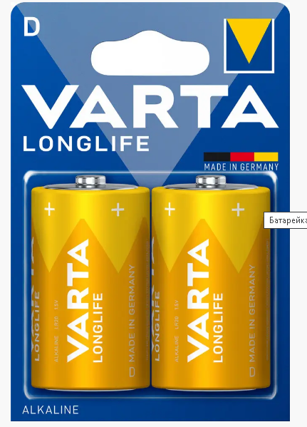 Батарейка лужна VARTA Longlife D/LR20 (2шт)