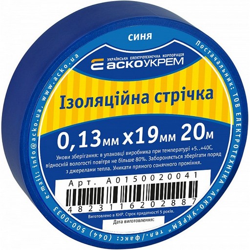 Ізоляційна стрічка, 0.13ммx19ммx20м, синій, Аско, шт.