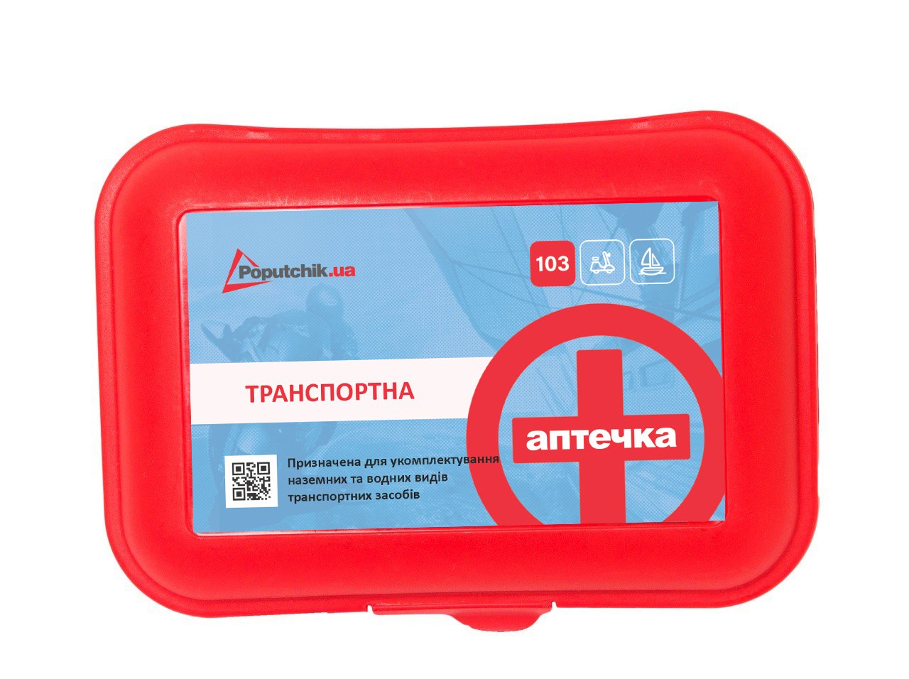 Аптечка медична транспортна Poputchik згідно ТУ (02-003-П) пластиковий футляр.