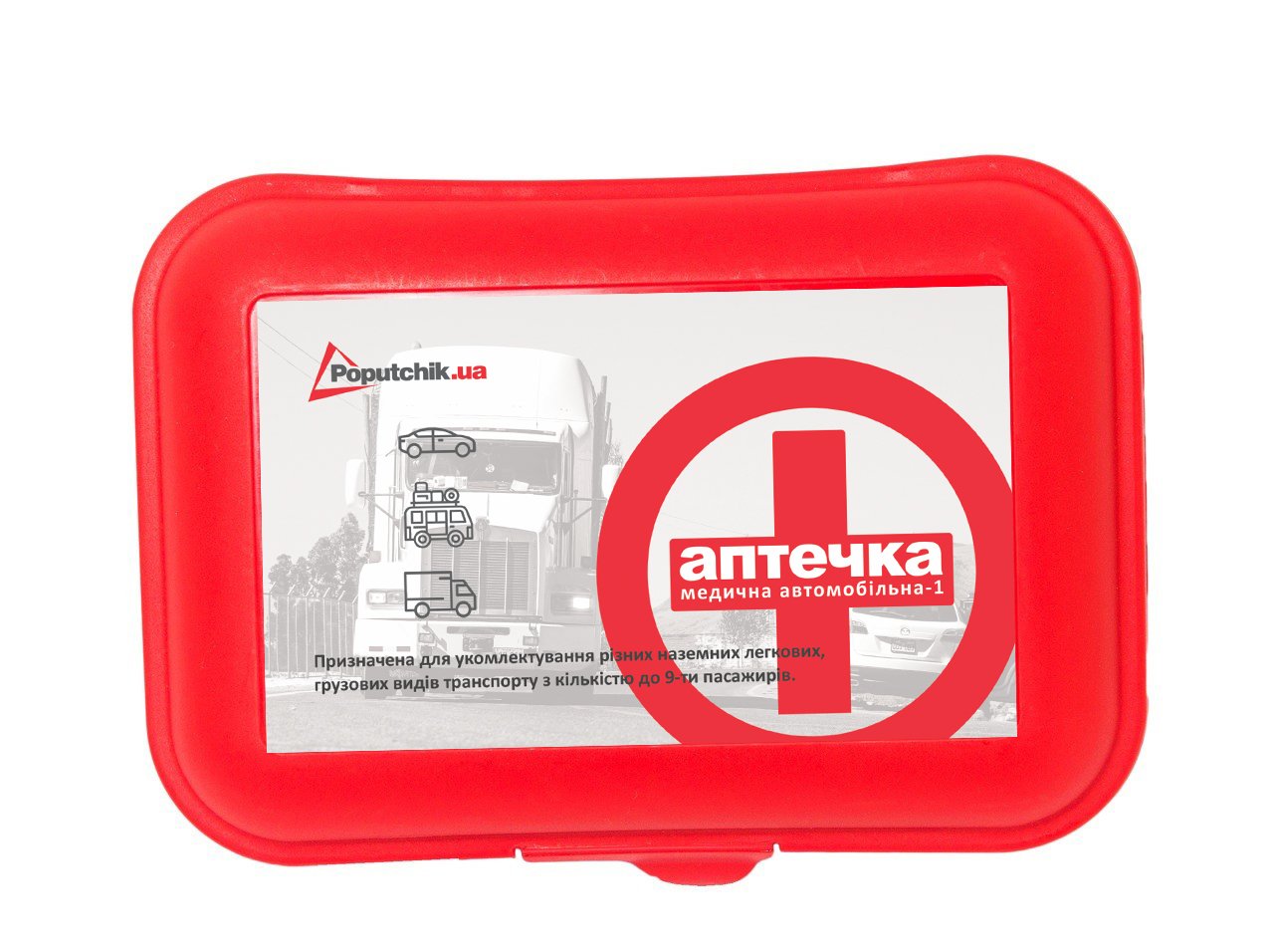 Аптечка медична автомобільна-1 Poputchik згідно ТУ (02-027-П) пластиковий футляр