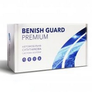 Охоронний комплекс BENISH GUARD Premium